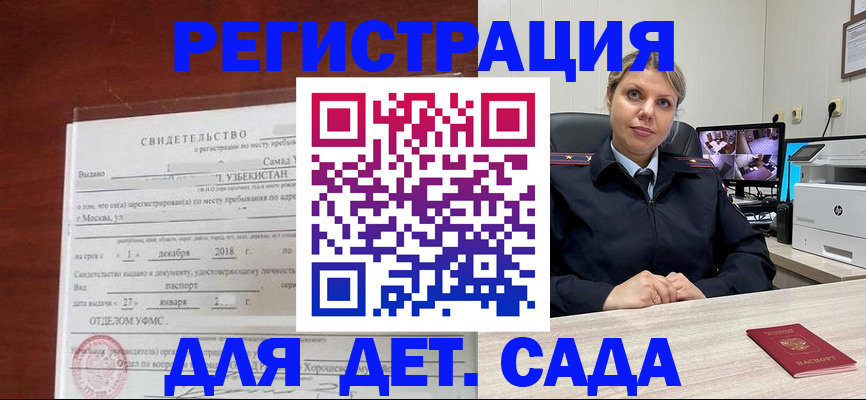 временная регистрация адрес в Дегтярске