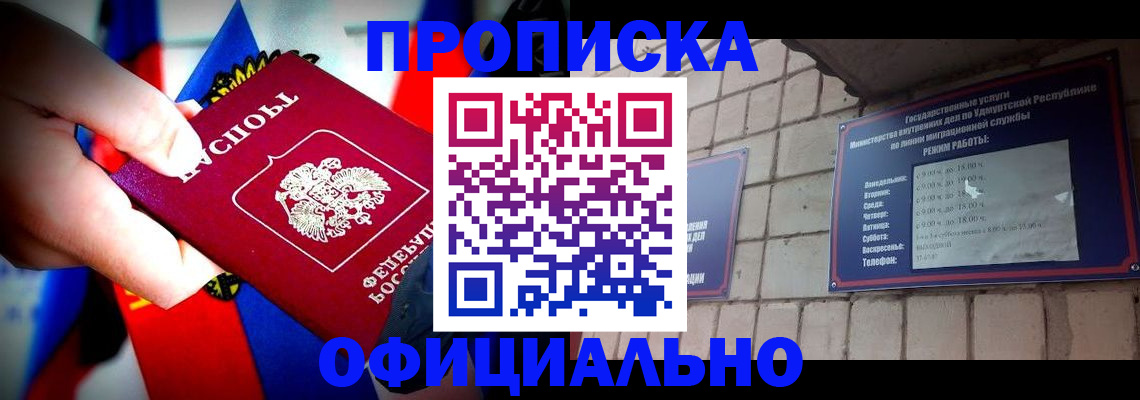 временная регистрация в Дегтярске