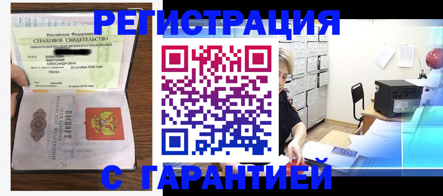 прописка для военкомата в Дегтярске