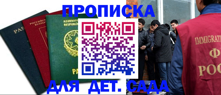 временная регистрация 2025 в Дегтярске