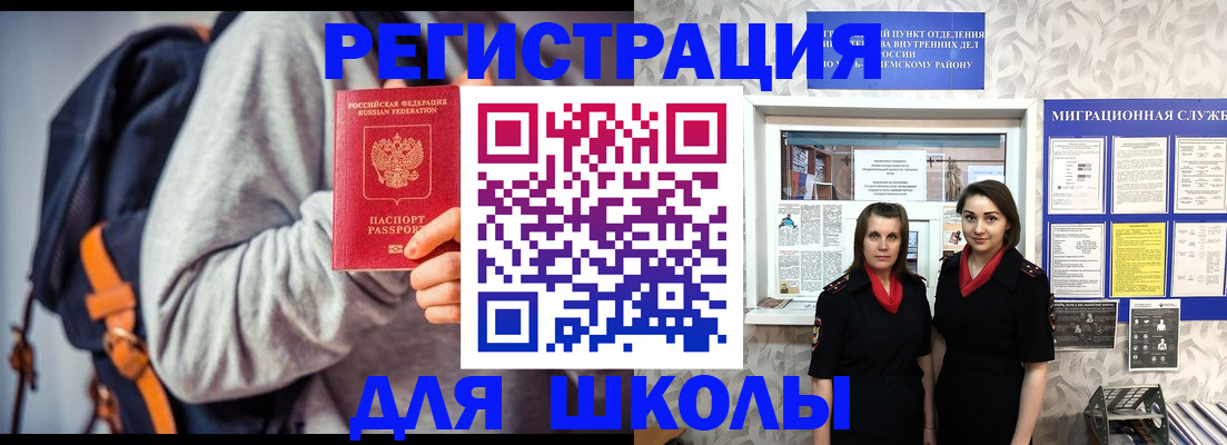 миграционный учет в Дегтярске