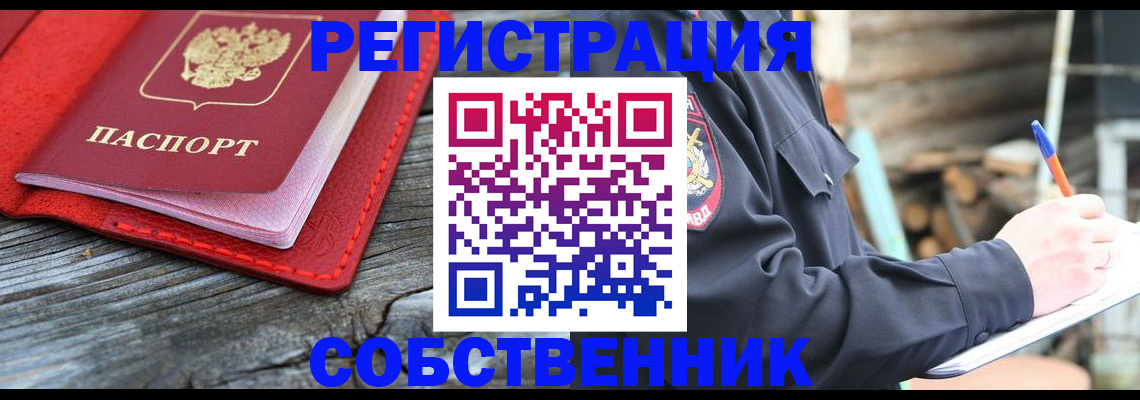 временная регистрация законно в Дегтярске